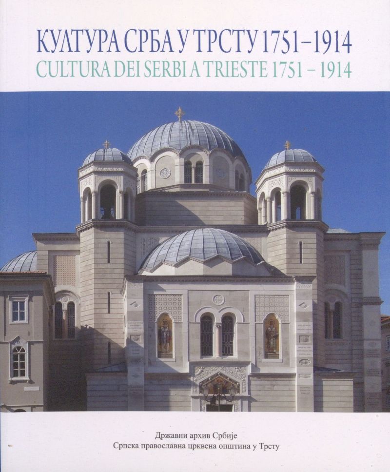Култура Срба у Трсту 1751–1914